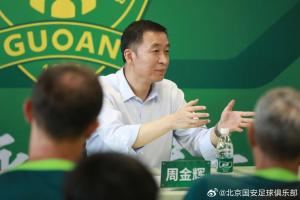 0-6惨败！国安董事长召集全体球员开会：球迷正常情绪需要多包容